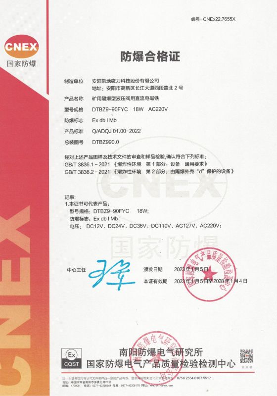 CNEx22.7655X DTBZ9-90FYC 1 ϸ֤ Ч202814